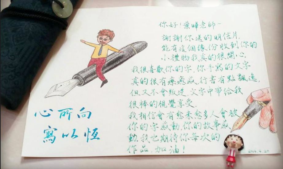 【写出一手漂亮字】台湾硬笔书法冠军叶晔：每天15分钟，3周写出一手漂亮字-百度网盘3738 作者:dearsk2 帖子ID:270538 