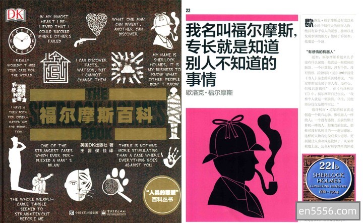 DK出版的6本书籍：《DK历史百科》、《DK博物大百科》、《DK福尔摩斯百科》、《DK电影百科》、《DK动物生活大百科》全彩PDF！2689 作者:hellovickey 帖子ID:270590 