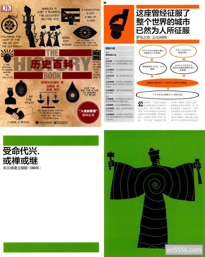 DK出版的6本书籍：《DK历史百科》、《DK博物大百科》、《DK福尔摩斯百科》、《DK电影百科》、《DK动物生活大百科》全彩PDF！7991 作者:hellovickey 帖子ID:270590 