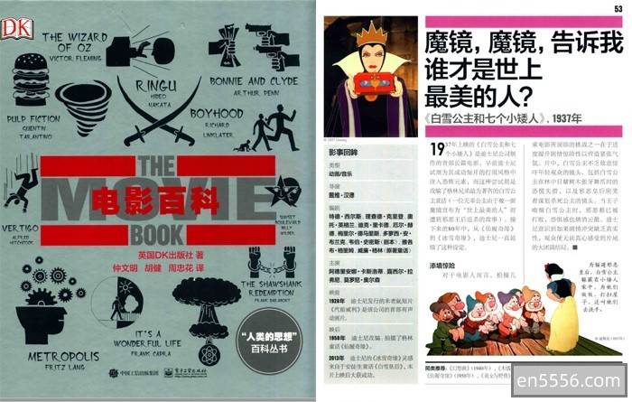 DK出版的6本书籍：《DK历史百科》、《DK博物大百科》、《DK福尔摩斯百科》、《DK电影百科》、《DK动物生活大百科》全彩PDF！1115 作者:hellovickey 帖子ID:270590 