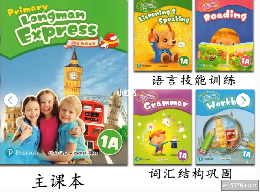 朗文教材《Primary Longman Express》，这套教材语法点很多，十分生动活泼，趣味性很强6230 作者:abc12321 帖子ID:270594 