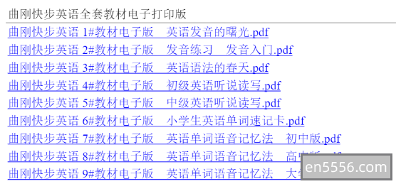 曲刚快步英语全集5971 作者:wx_bf4fb37d79 帖子ID:270597 
