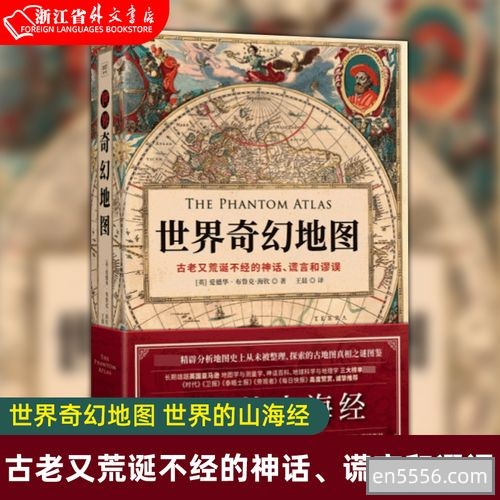 [世界奇幻地图][爱德华•布鲁克][pdf]《时代周刊》《卫报》《泰晤士报》诚挚推荐！6220 作者:upsidekick 帖子ID:270614 