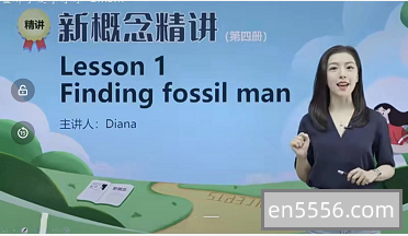 新概念英语第四册-精讲班8825 作者:wx_d3068d414d 帖子ID:270639 