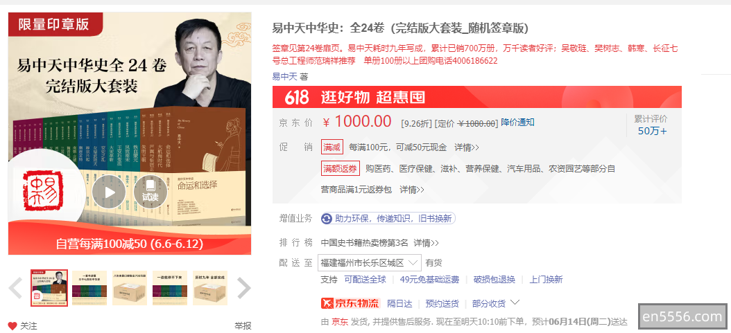 [易中天中华史：全24卷][易中天][pdf] 价值1000元的全集6325 作者:upsidekick 帖子ID:270643 