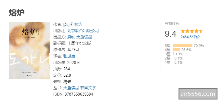 [熔炉][孔枝泳][pdf] 改变韩国的一部小说，豆瓣评分9.4，《熔炉》同名原著2458 作者:upsidekick 帖子ID:270651 