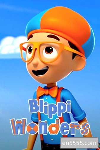 [阿里云] Blippi 动画版 Blippi.Wonders 第1季 1080p 英语字幕2092 作者:bodhixiaoyao 帖子ID:270654 