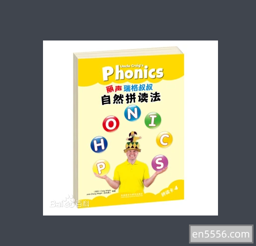 瑞格叔叔拼读 全套25 作者:erleivip 帖子ID:270682 
