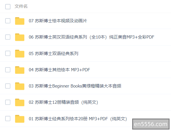 苏斯博士全系列资源 PDF及mp3125 作者:晴空物语 帖子ID:270687 