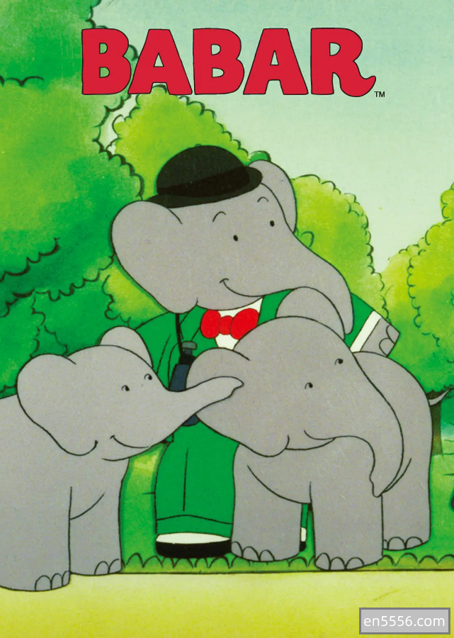 [阿里云] 大象巴巴 Babar (1989)  Complete TV Series + Movies全集+18.44G2882 作者:bodhixiaoyao 帖子ID:270698 