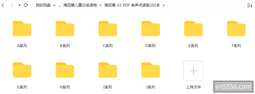 海尼曼儿童分级读物5268 作者:wx_fc40af85c8 帖子ID:270699 