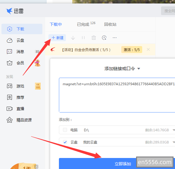 BT种子、电驴和磁力链资源使用迅雷下载教程6185 作者:sky 帖子ID:270722 