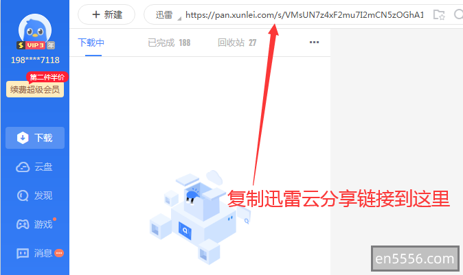 迅雷云网盘资源的下载教程4072 作者:sky 帖子ID:270724 