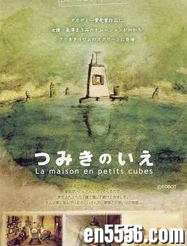 火爆全球《125部奥斯卡最佳动画短片》6025 作者:wx_f70ea5a265 帖子ID:266345 