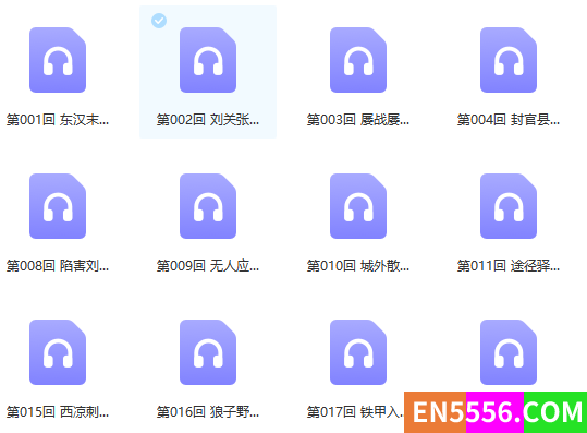 狮子老爸的《三国演义》全集 共325集 MP3格式，直接网盘可以听9459 作者:wx_4d7f59d3ec 帖子ID:271775 