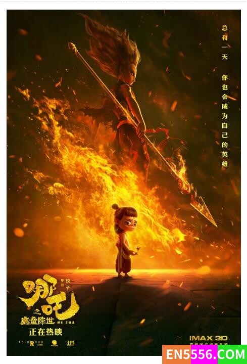 国漫之光 哪吒之魔童降世 (2019) 英文版 （适合学英文的小朋友）英文版+中文版1080P7040 作者:Lyuan 帖子ID:271821 