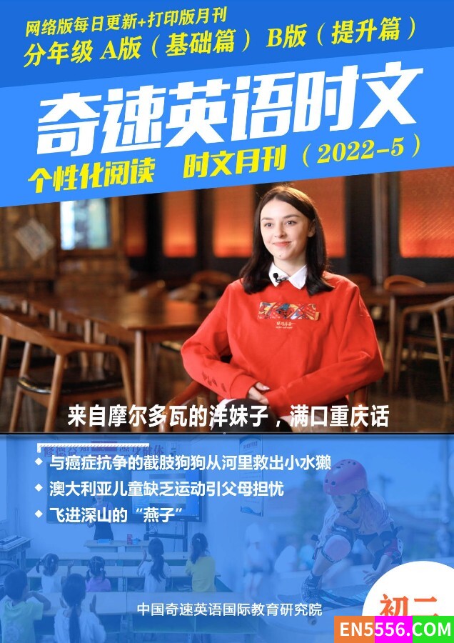 时文阅读月刊（2022年初中5月刊）3761 作者:wx_ebd882e893 帖子ID:271909 