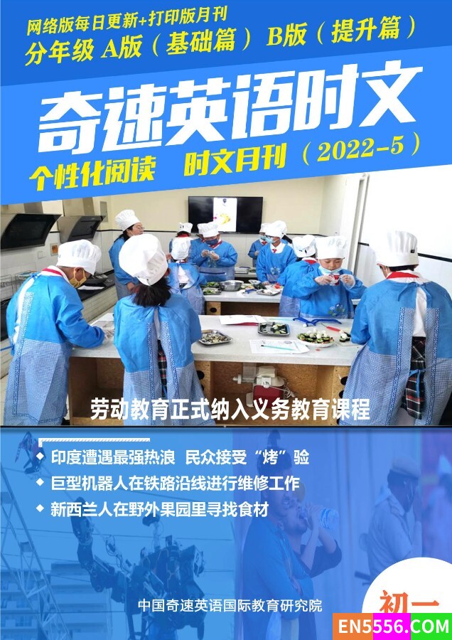 时文阅读月刊（2022年初中5月刊）8836 作者:wx_ebd882e893 帖子ID:271909 