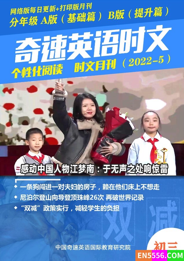 时文阅读月刊（2022年初中5月刊）3647 作者:wx_ebd882e893 帖子ID:271909 