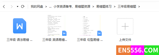 某思内部资源-头部机构的呕心沥血之作： 小学英语题库5899 作者:wx_d8f698728a 帖子ID:271984 