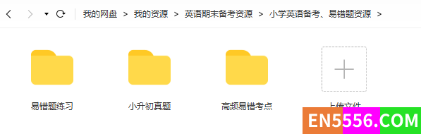 某思内部资源-头部机构的呕心沥血之作： 小学英语题库938 作者:wx_d8f698728a 帖子ID:271984 