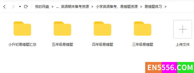某思内部资源-头部机构的呕心沥血之作： 小学英语题库2709 作者:wx_d8f698728a 帖子ID:271984 