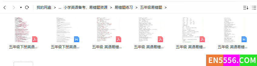 某思内部资源-头部机构的呕心沥血之作： 小学英语题库491 作者:wx_d8f698728a 帖子ID:271984 