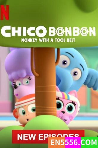奇哥蹦蹦Chico Bon Bon: Monkey with a Tool Belt第一季 全10集 1080P 英文字幕476 作者:wx_ce1c8b13f9 帖子ID:271986 