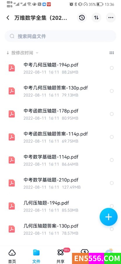 万维初中数学全集（2023版最新）7292 作者:cjcxuyi 帖子ID:272008 