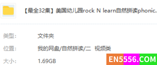 美国幼儿园rock N learn自然拼读phonics动画教学视频1080P6062 作者:wx_84393ac733 帖子ID:272009 
