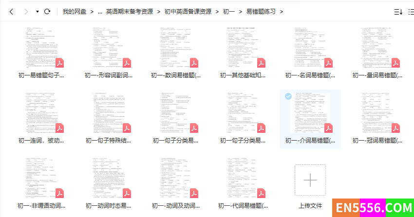 学某思-精心准备的初中英语易错题-集合820 作者:wx_d8f698728a 帖子ID:272017 