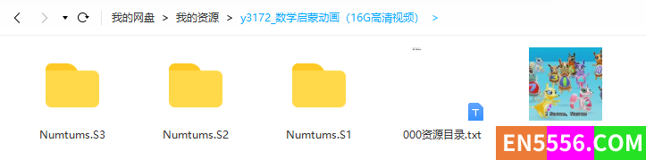 数学启蒙-这一套就够了；每天5分钟的动画，轻松有趣地学习数的概念3645 作者:wx_d8f698728a 帖子ID:272021 