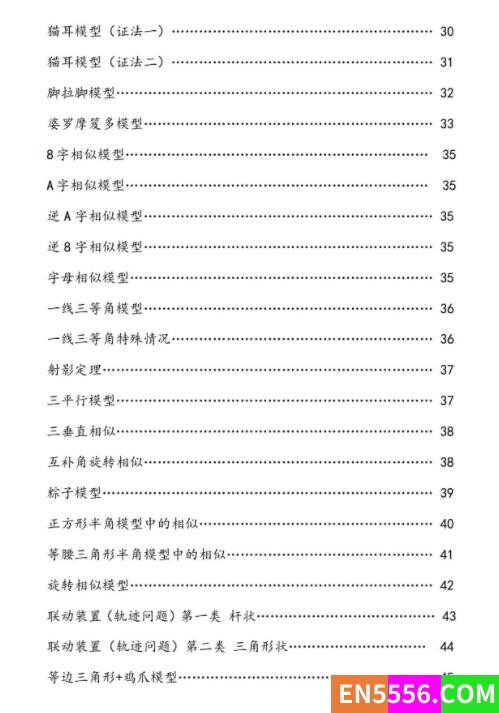 施老板（施佳辰） 几何模型斩渣册7073 作者:cjcxuyi 帖子ID:272026 