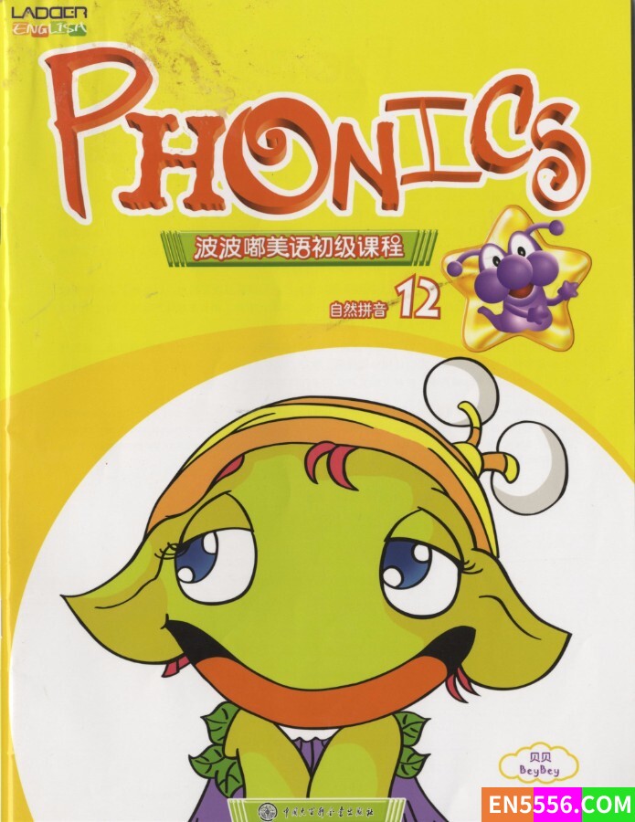 【自然拼读】PoPoDoo波波嘟美语初级课程自然拼读教材1-12拍照版版含音频4055 作者:abc12321 帖子ID:272028 