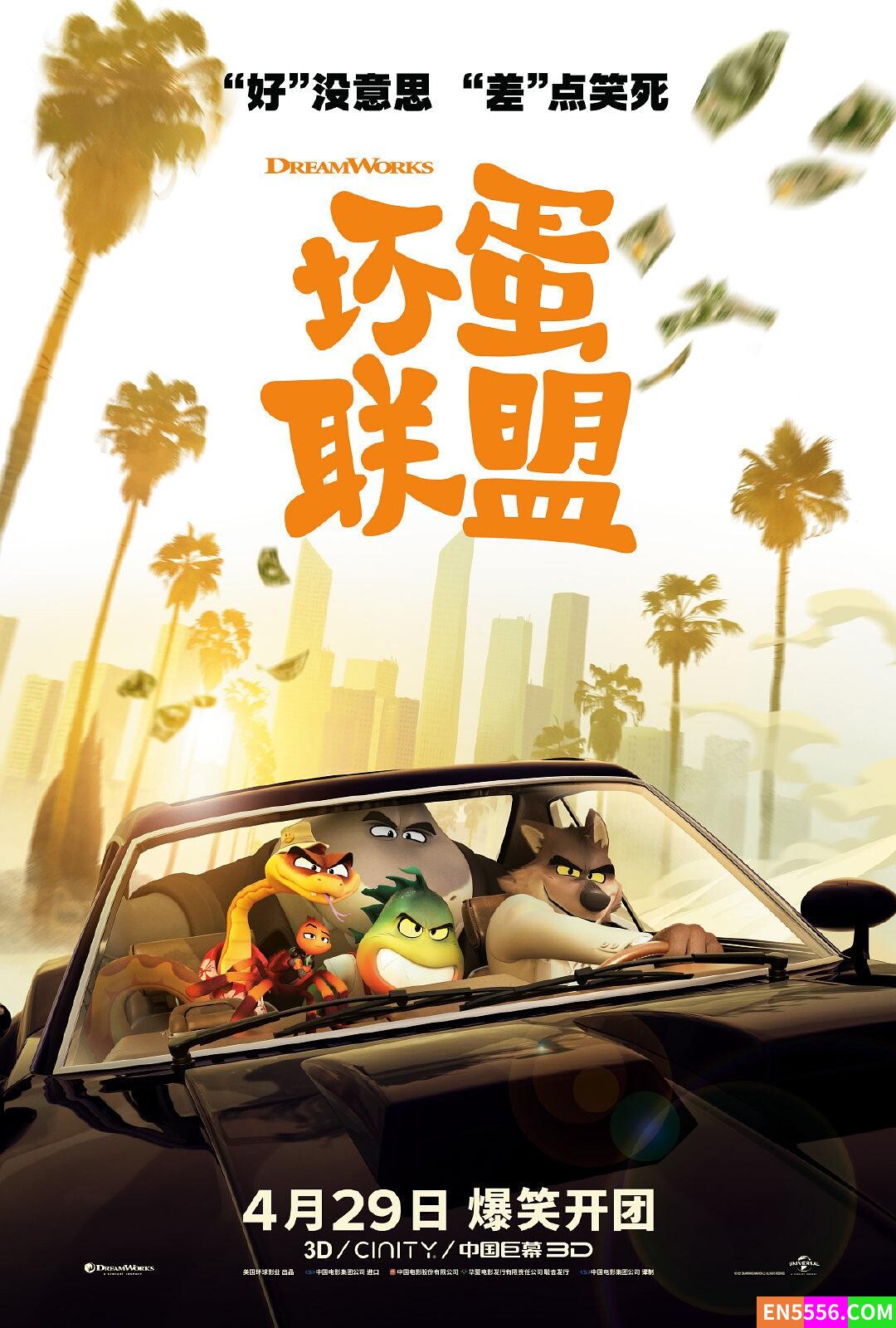 2022年动画喜剧《坏蛋联盟》BD1080P国粤英三语双字7961 作者:wx_ce1c8b13f9 帖子ID:272044 
