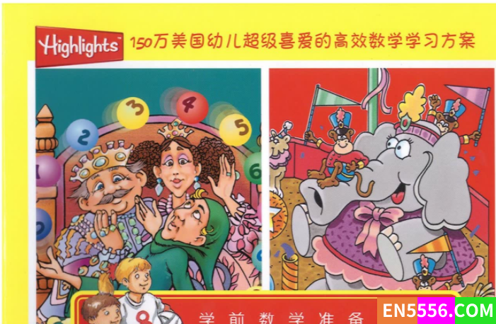 美国经典数学幼儿游戏-Highlights2531 作者:wx_d8f698728a 帖子ID:272097 