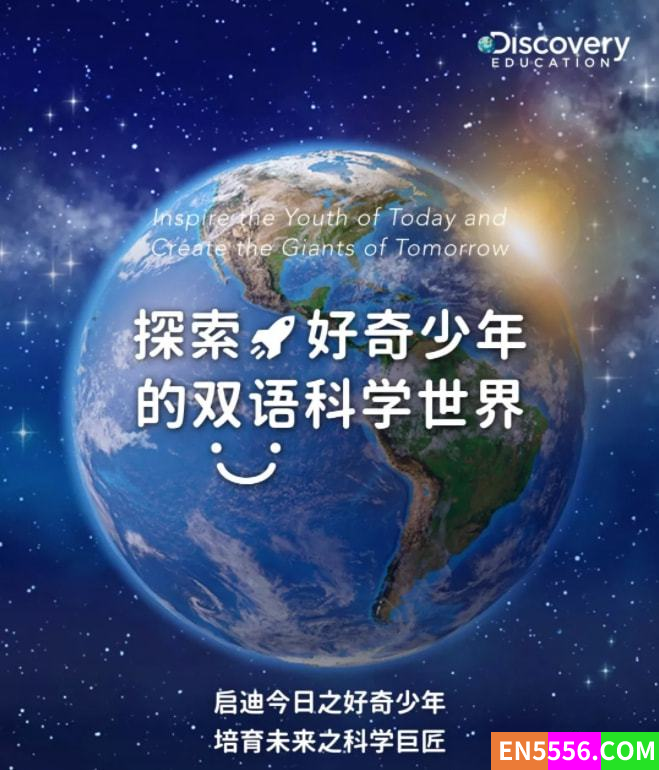 60集科学启蒙《探索·好奇少年的双语科学世界》视频+音频+卡片6282 作者:wx_ee14a66659 帖子ID:272107 