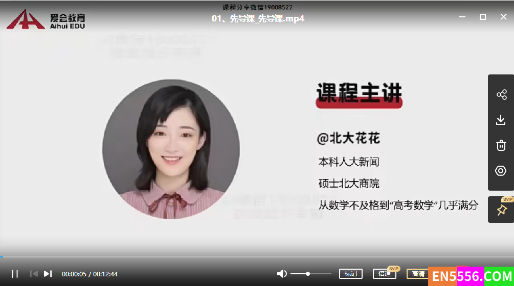 抖音 北大花花清北学霸学习力84讲7126 作者:DG2022 帖子ID:272141 