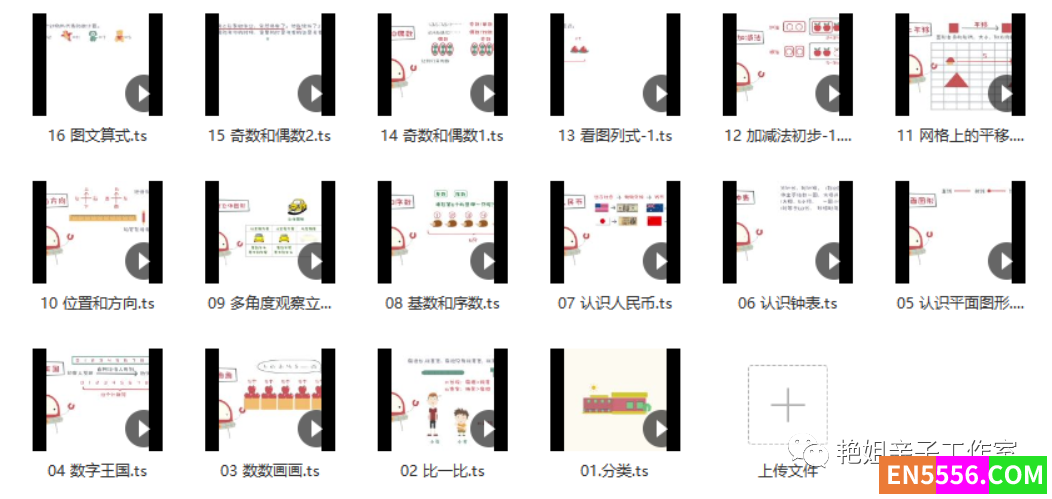 10分钟让孩子开窍的“数学思维宝典”《捅破数学》,资源包括L1-L6全套视频课程。125 作者:wx_50525e3a4b 帖子ID:272191 