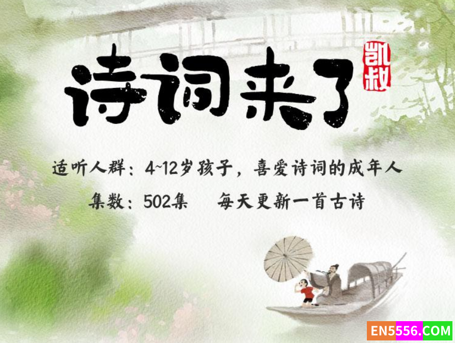 诗词来了（完结）mp38158 作者:wx_84393ac733 帖子ID:272193 