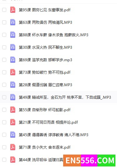王芳的成语私塾课5132 作者:解丽丹 帖子ID:272195 