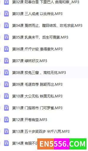 王芳的成语私塾课7425 作者:解丽丹 帖子ID:272195 