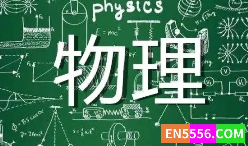 《堂豆学物理》动漫微课告别枯燥让学习更轻松，学物理高清视频课程 共144集 高清MP4视频5814 作者:wx_50525e3a4b 帖子ID:272197 