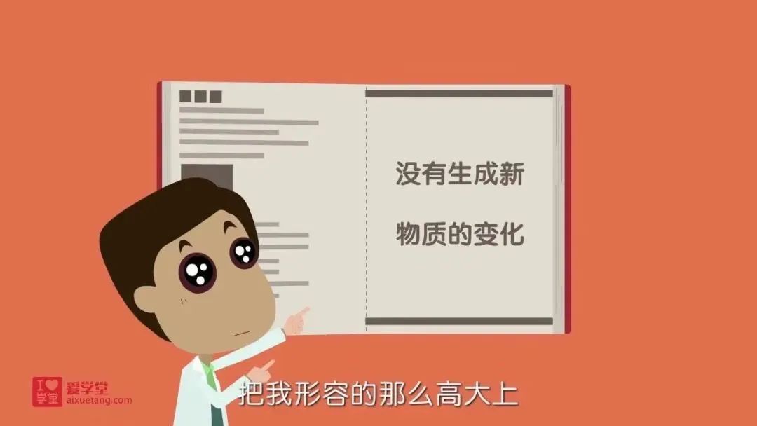 《堂豆学化学》小学生也能看懂的趣味化学动画课，172集高清MP4 让孩子从小爱上科学7792 作者:wx_50525e3a4b 帖子ID:272203 