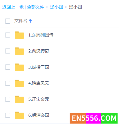 汤小团漫游中国少儿历史6747 作者:wx_a172f4dd9b 帖子ID:272201 