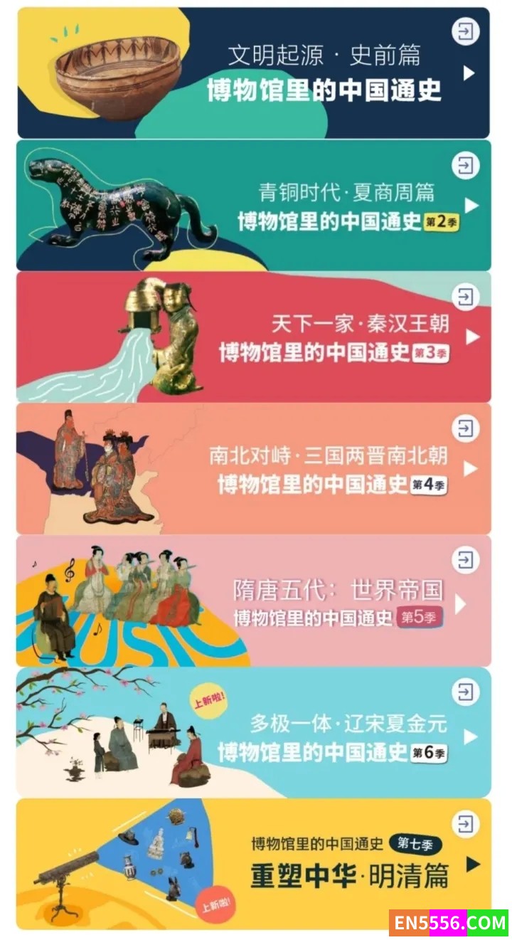 假日博物馆视频7季全 博物馆里的中国通史  猫馆长带你学习中国历史8497 作者:wx_50525e3a4b 帖子ID:272222 