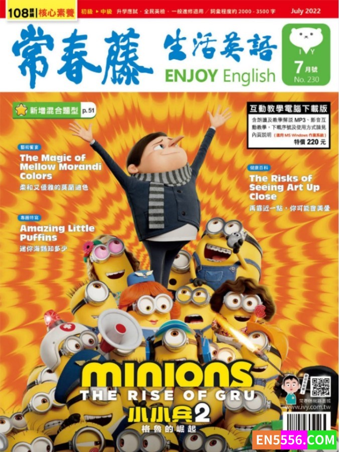 [中英双语] 常春藤生活英语杂志 2022年7月 PDF 英文阅读+解析 非常棒的英语学习杂志2878 作者:hellovickey 帖子ID:272255 