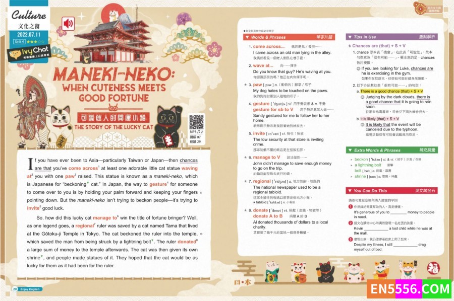 [中英双语] 常春藤生活英语杂志 2022年7月 PDF 英文阅读+解析 非常棒的英语学习杂志7858 作者:hellovickey 帖子ID:272255 
