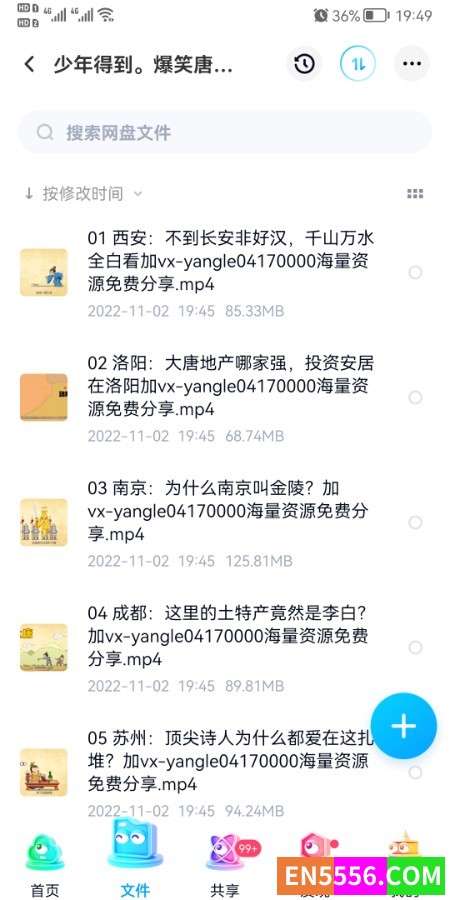 少年得到。爆笑唐诗2。跟诗人游遍中国1029 作者:shangxingxian 帖子ID:272258 
