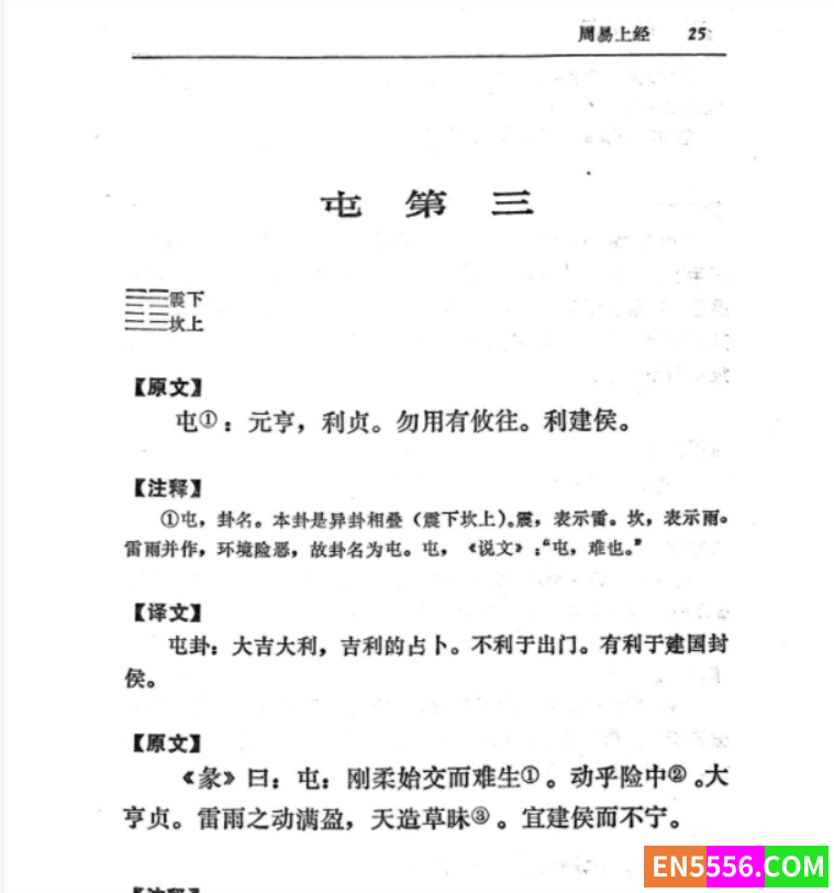 中国历代名著全译丛书8600 作者:tongzhenpin 帖子ID:272267 